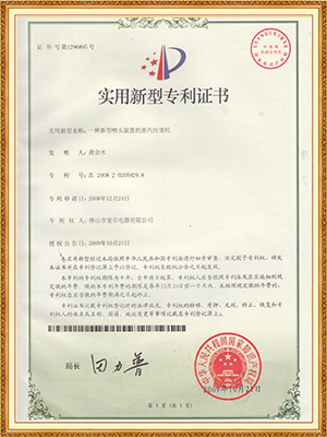 實用新型專利200812