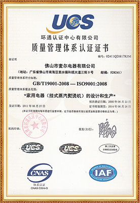 IS09001質(zhì)量體系認(rèn)證2005