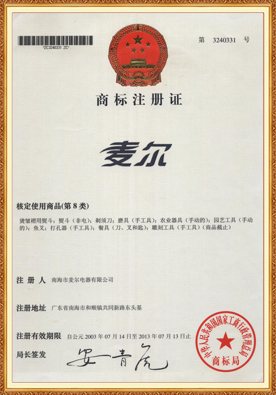 商標(biāo)證號(hào)：3240331